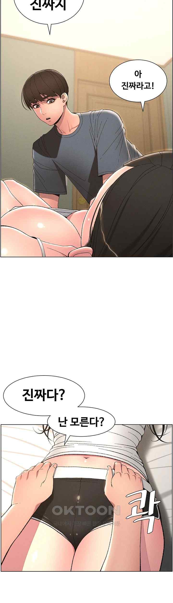 a-secret-lesson-with-my-younger-sister-raw-chap-3-42