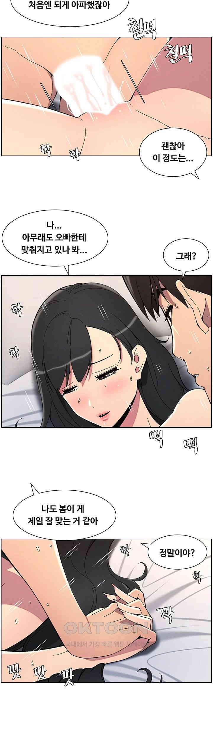 a-secret-lesson-with-my-younger-sister-raw-chap-31-9