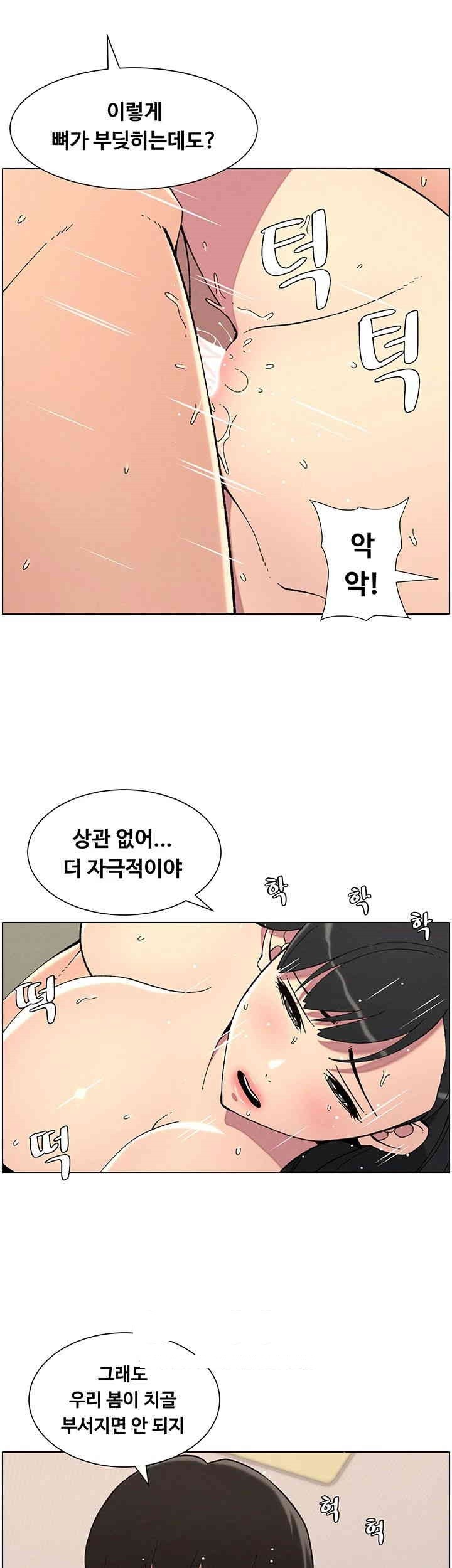 a-secret-lesson-with-my-younger-sister-raw-chap-31-12