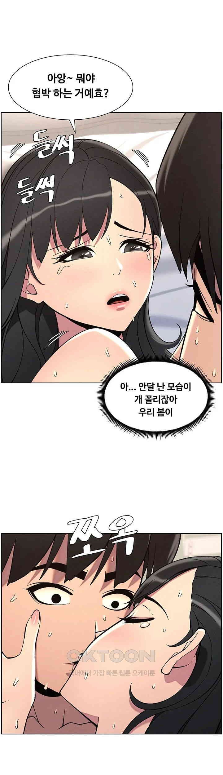 a-secret-lesson-with-my-younger-sister-raw-chap-31-19