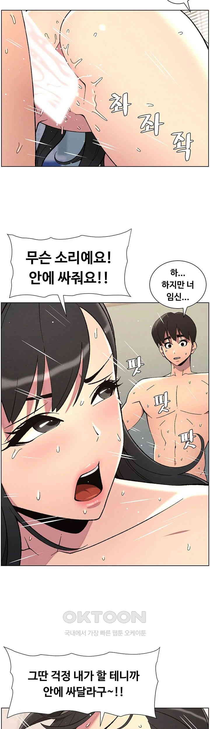 a-secret-lesson-with-my-younger-sister-raw-chap-31-24