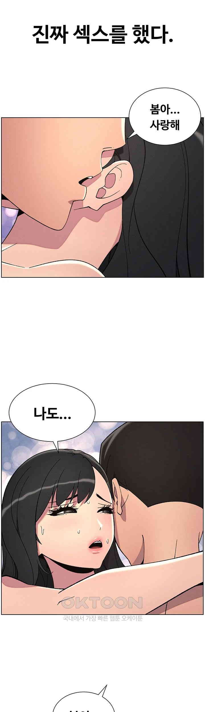 a-secret-lesson-with-my-younger-sister-raw-chap-31-2