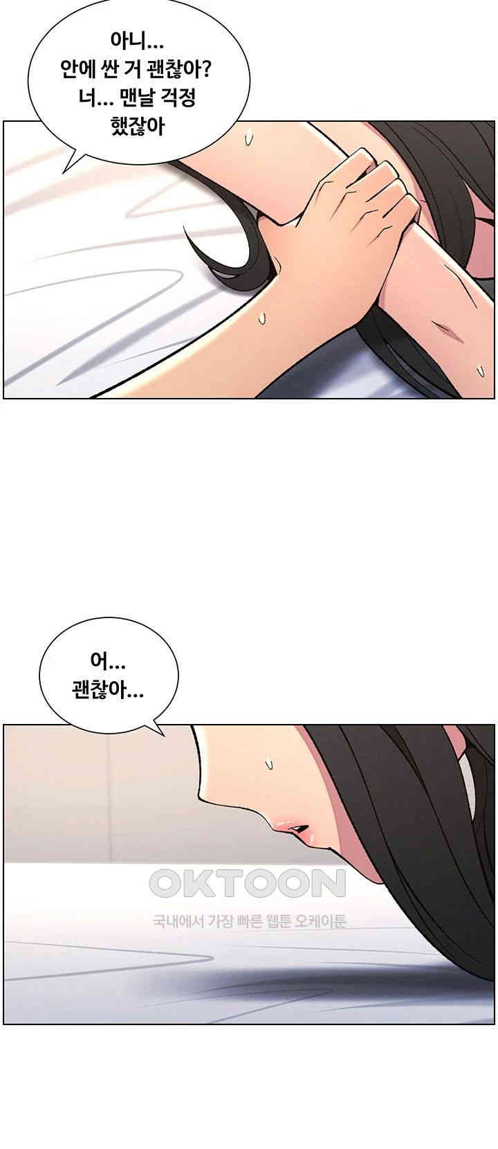 a-secret-lesson-with-my-younger-sister-raw-chap-31-31