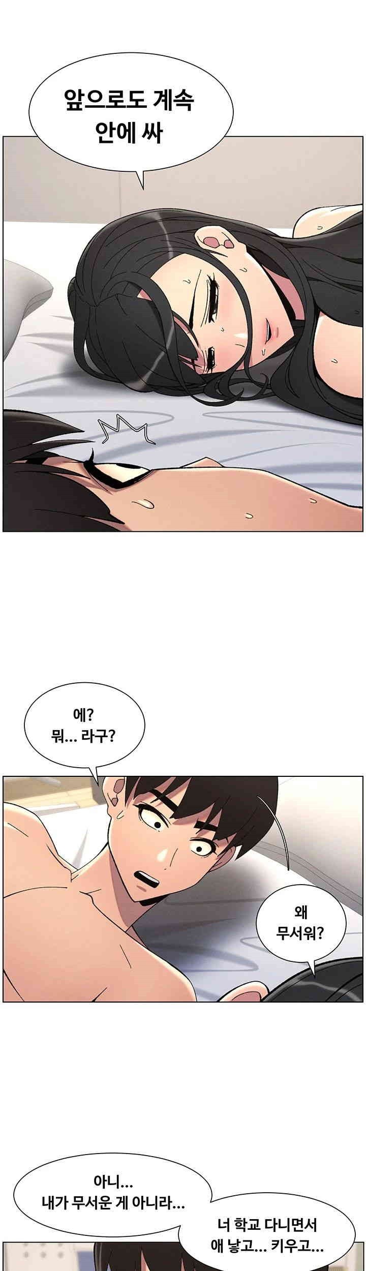 a-secret-lesson-with-my-younger-sister-raw-chap-31-32