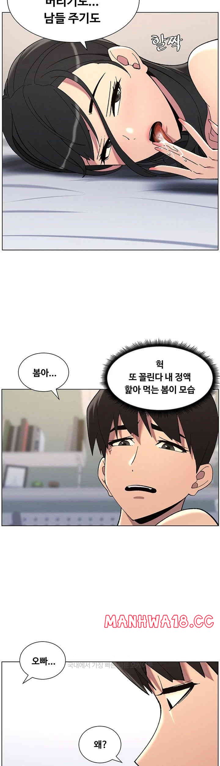 a-secret-lesson-with-my-younger-sister-raw-chap-31-35