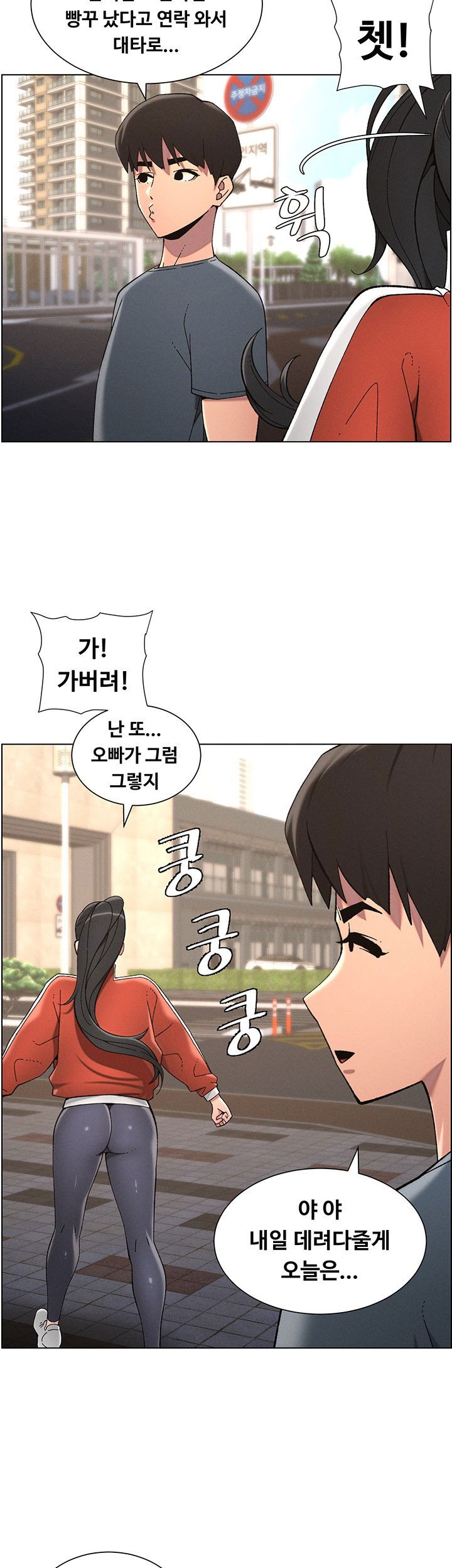 a-secret-lesson-with-my-younger-sister-raw-chap-32-32