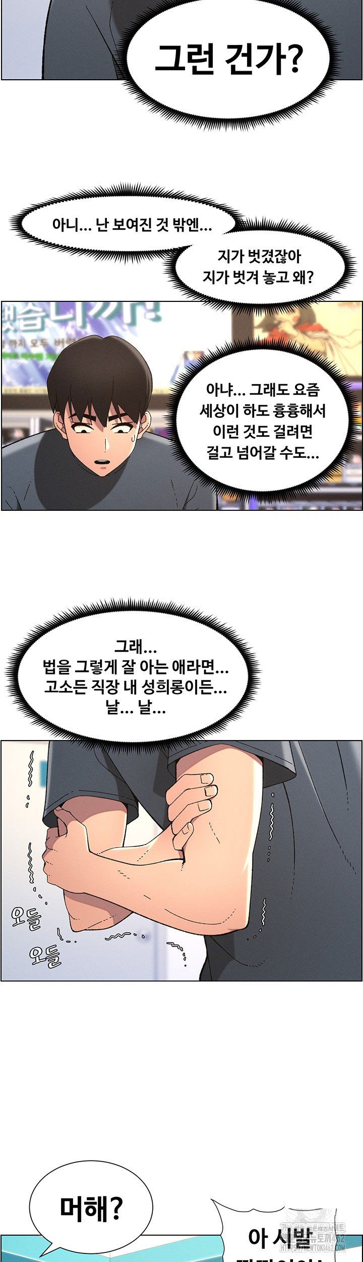 a-secret-lesson-with-my-younger-sister-raw-chap-32-40