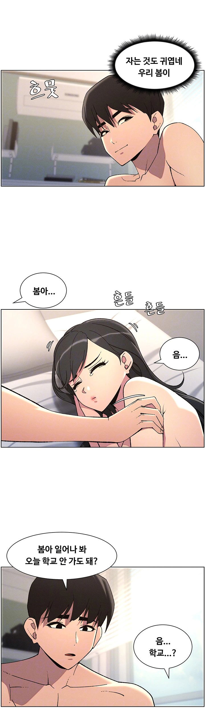 a-secret-lesson-with-my-younger-sister-raw-chap-32-7