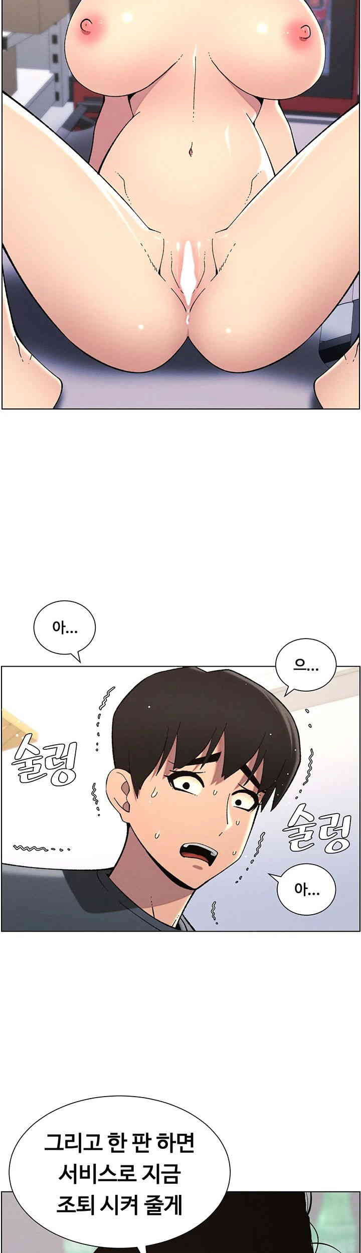 a-secret-lesson-with-my-younger-sister-raw-chap-33-20