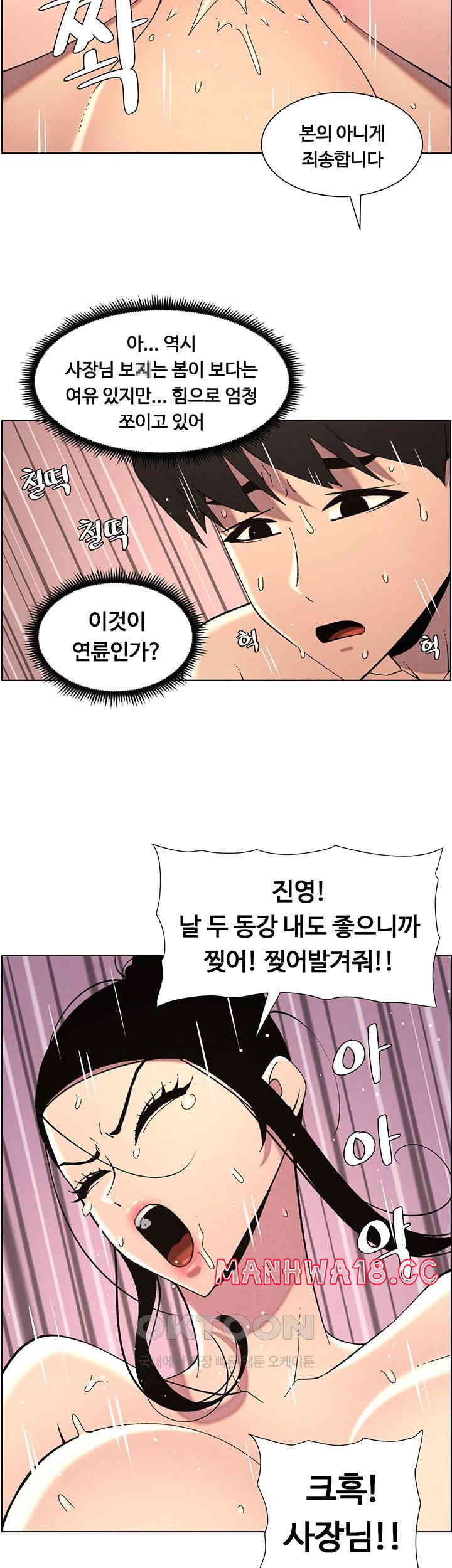 a-secret-lesson-with-my-younger-sister-raw-chap-33-26