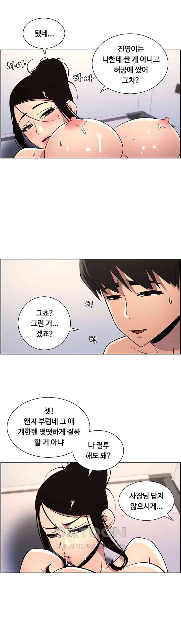 a-secret-lesson-with-my-younger-sister-raw-chap-33-31