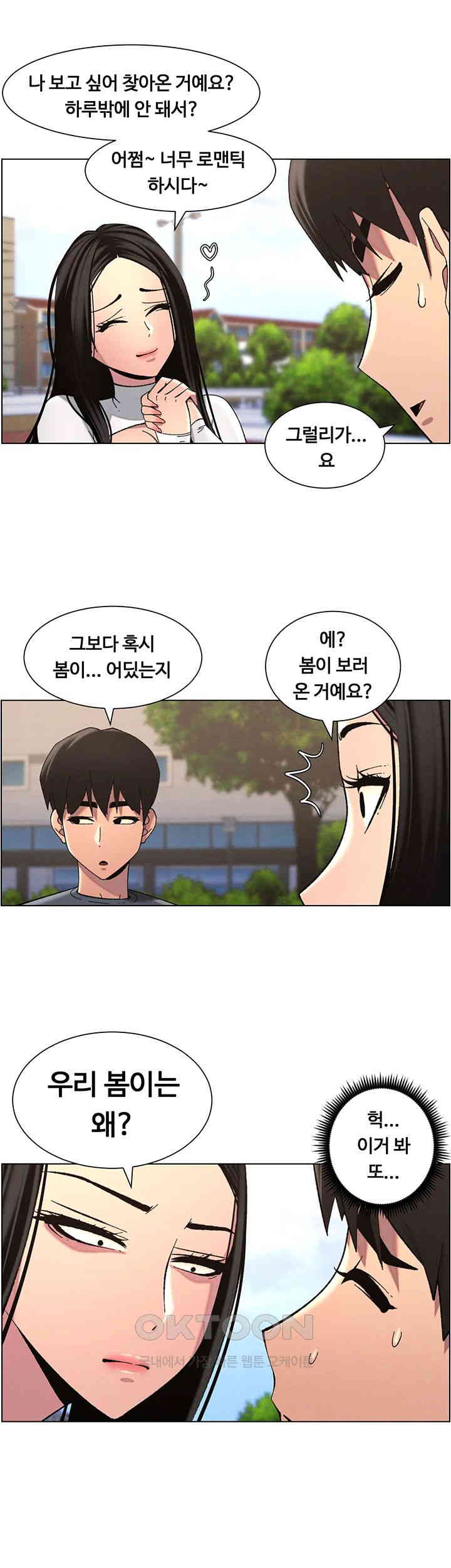 a-secret-lesson-with-my-younger-sister-raw-chap-33-38