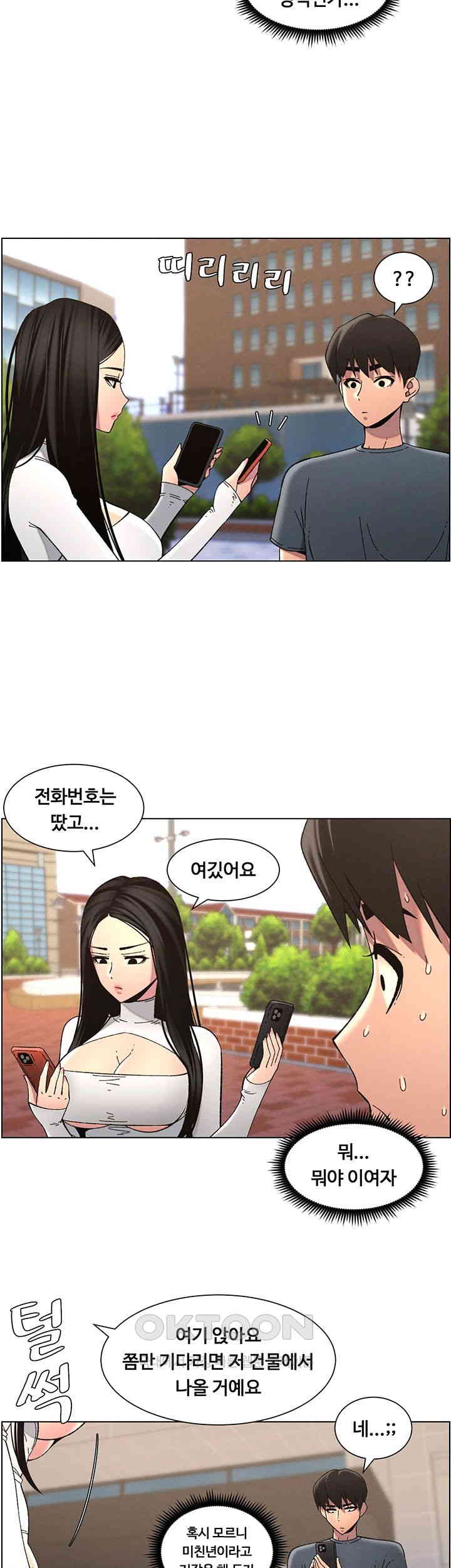 a-secret-lesson-with-my-younger-sister-raw-chap-33-40