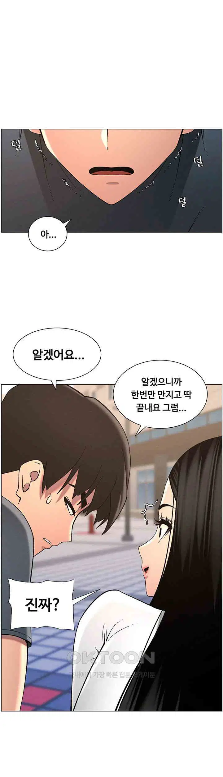 a-secret-lesson-with-my-younger-sister-raw-chap-34-14