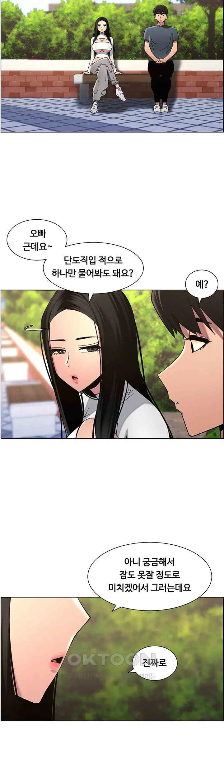 a-secret-lesson-with-my-younger-sister-raw-chap-34-1