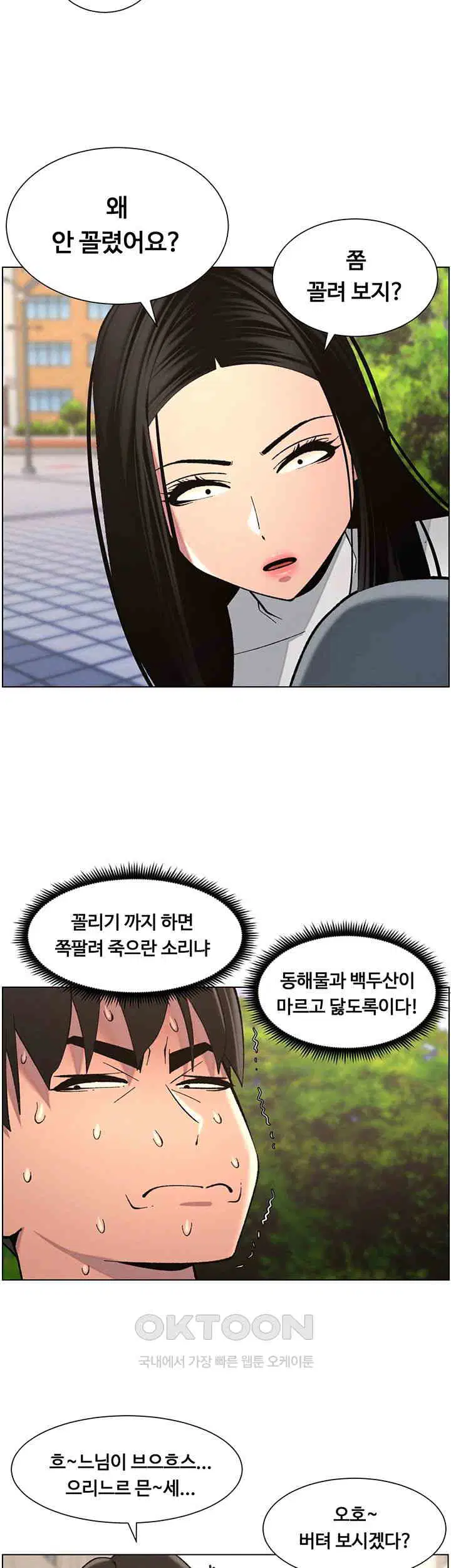 a-secret-lesson-with-my-younger-sister-raw-chap-34-20