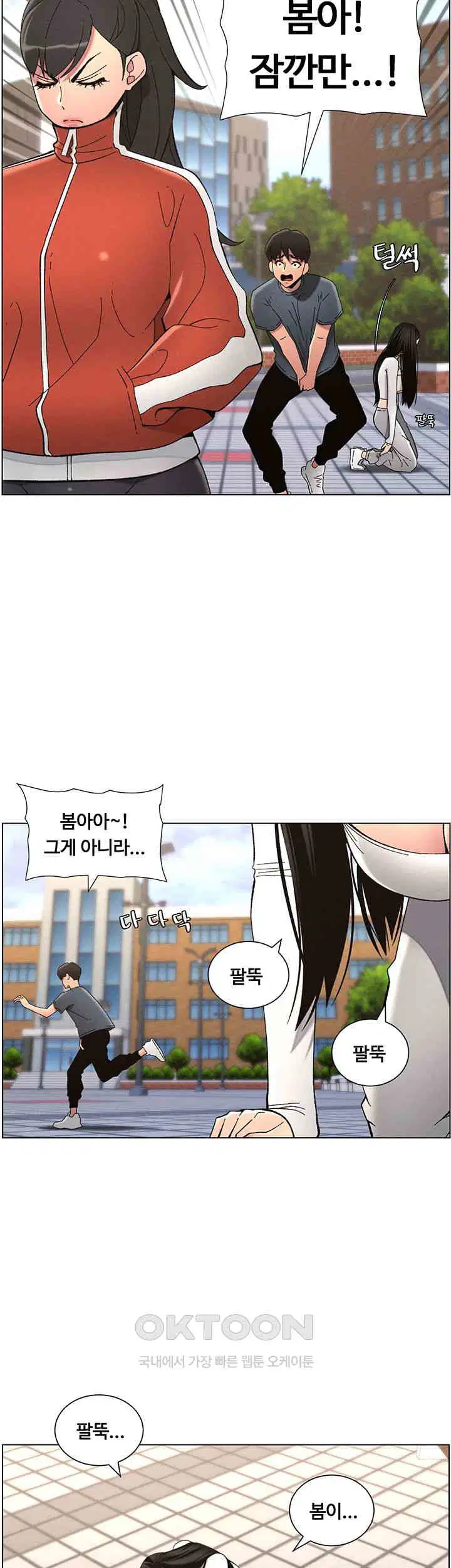 a-secret-lesson-with-my-younger-sister-raw-chap-34-34