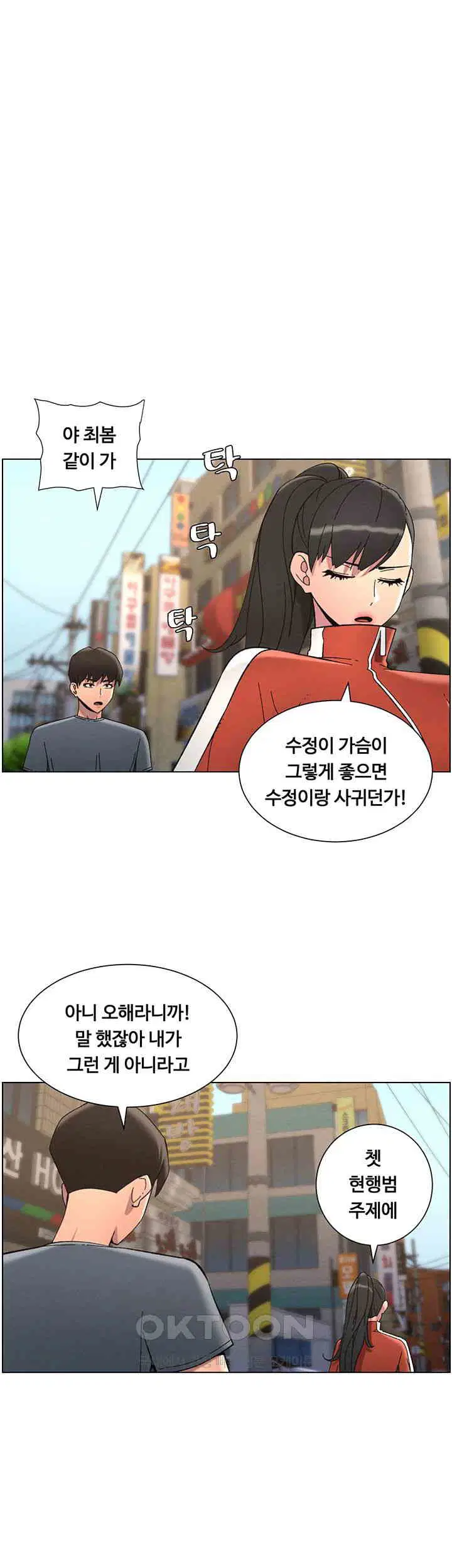 a-secret-lesson-with-my-younger-sister-raw-chap-34-36