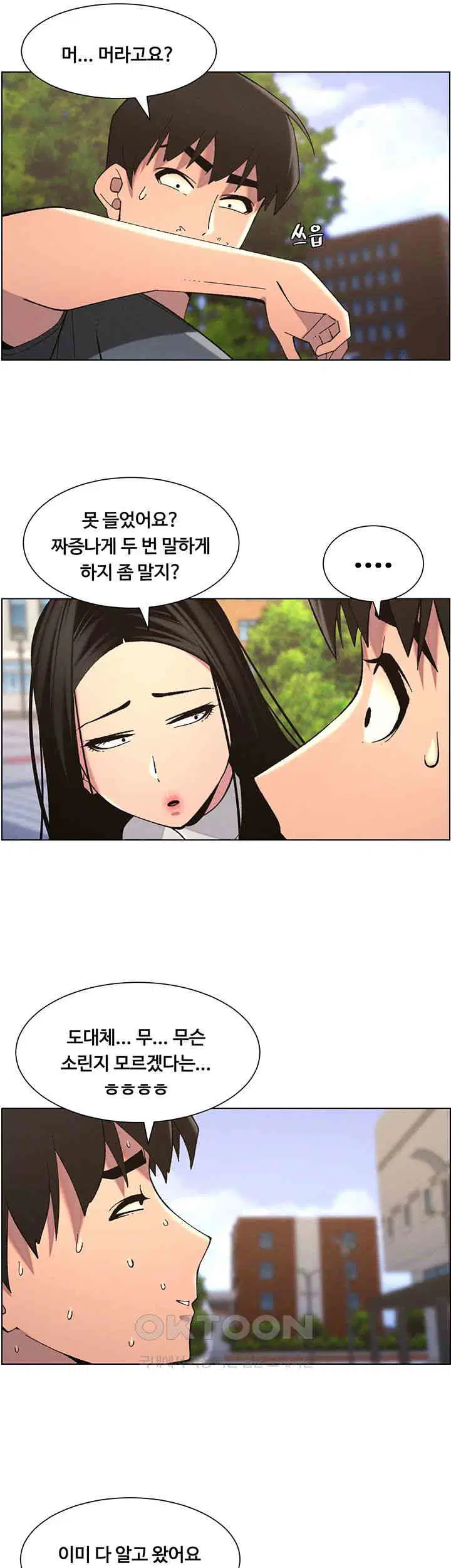 a-secret-lesson-with-my-younger-sister-raw-chap-34-4