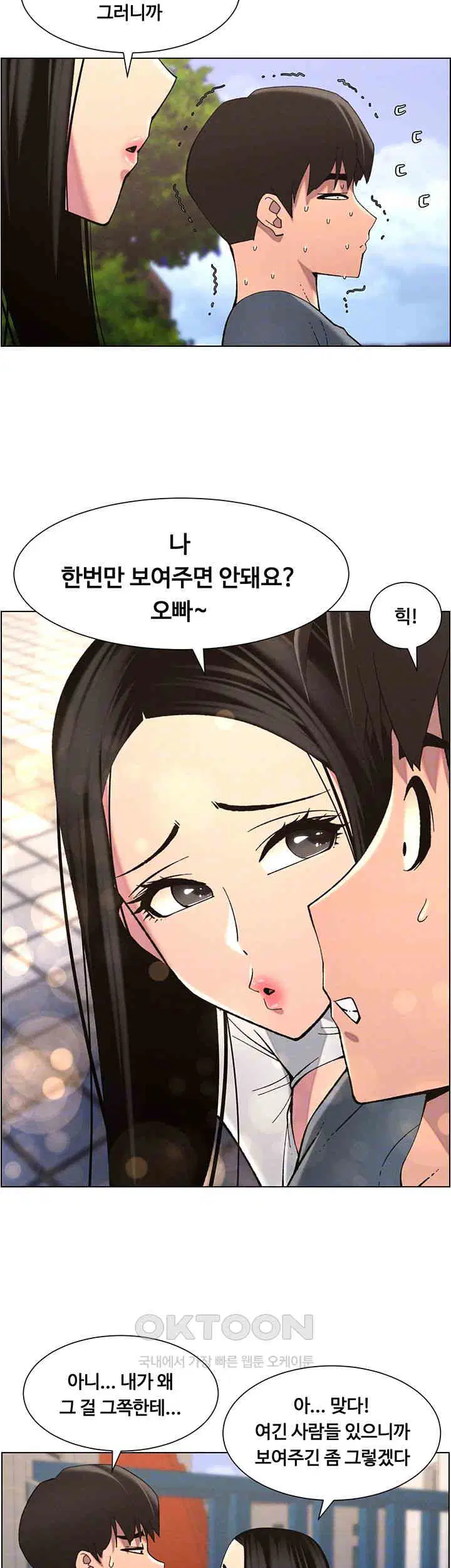 a-secret-lesson-with-my-younger-sister-raw-chap-34-5