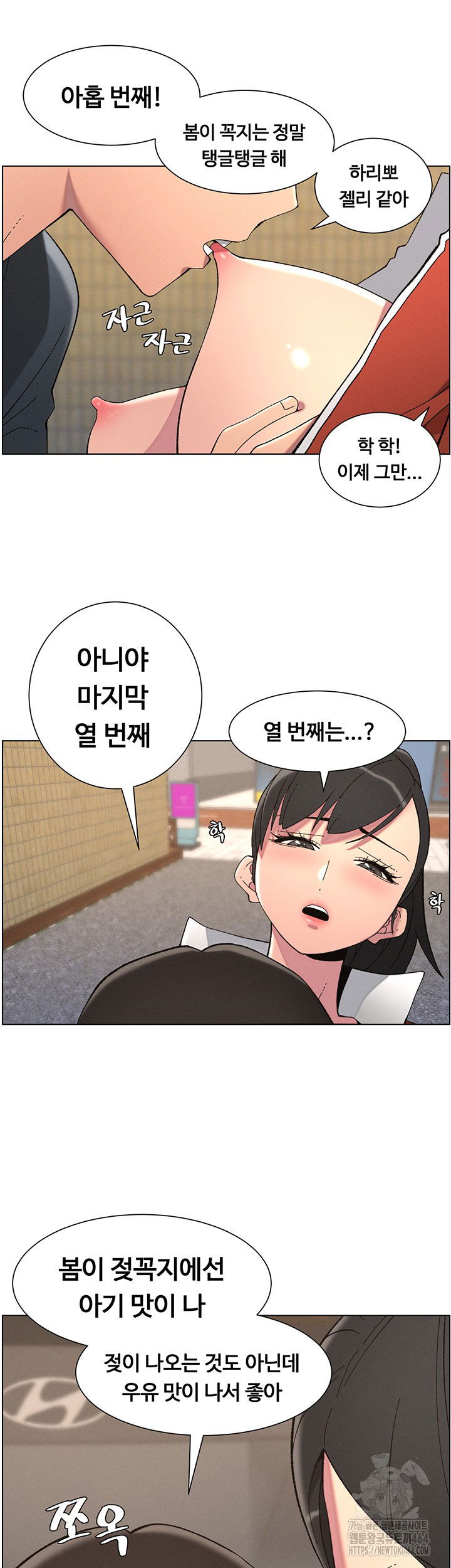 a-secret-lesson-with-my-younger-sister-raw-chap-35-10