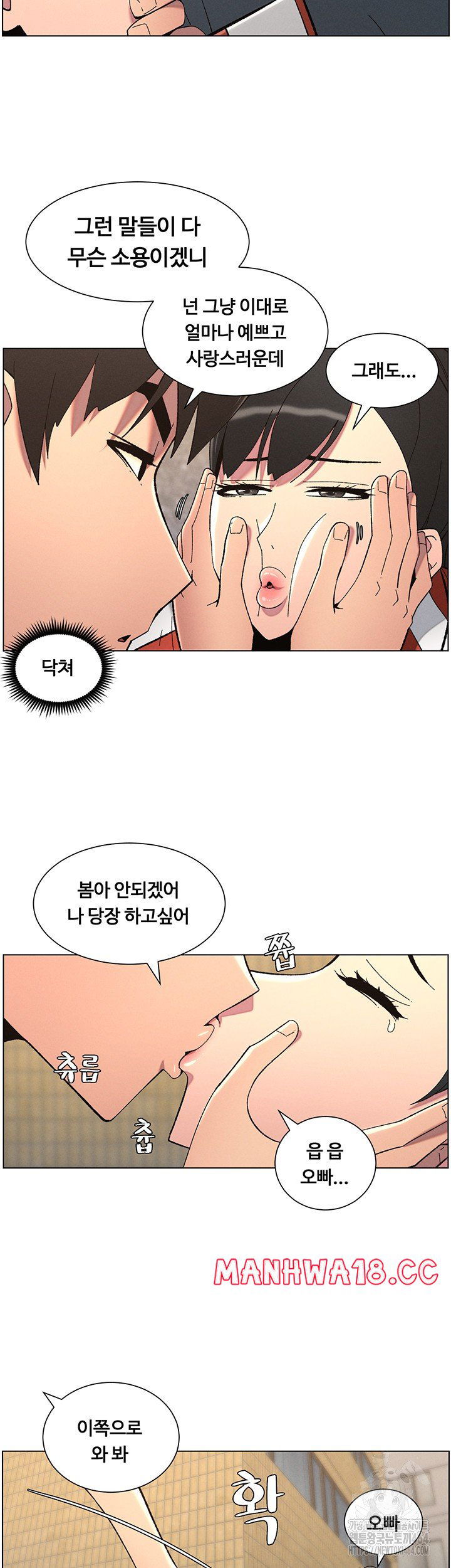 a-secret-lesson-with-my-younger-sister-raw-chap-35-14