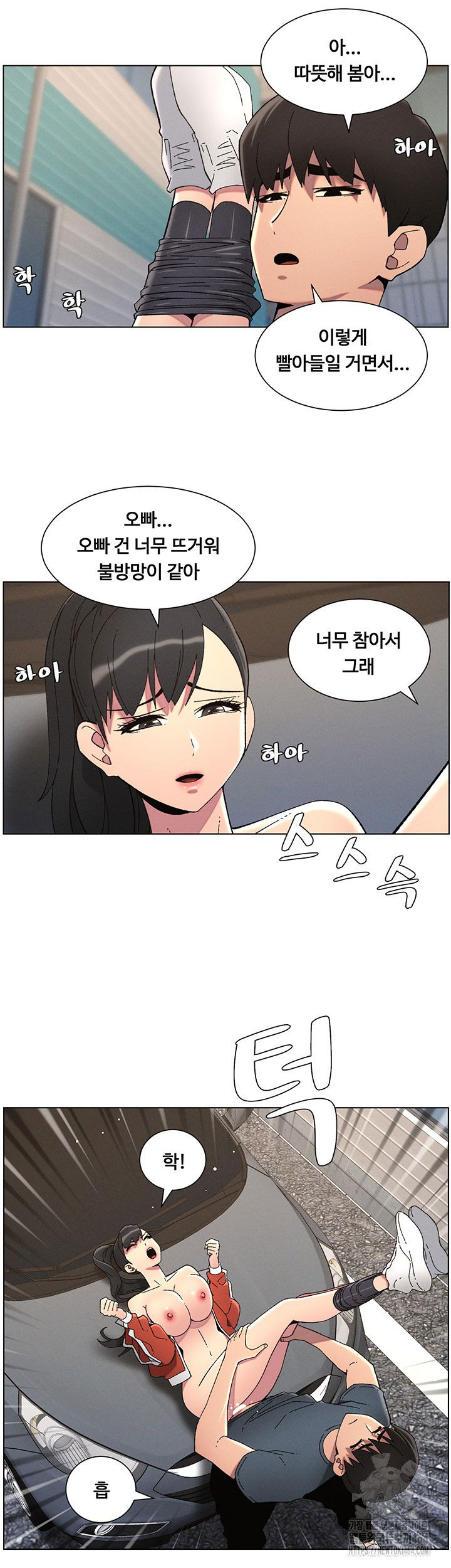 a-secret-lesson-with-my-younger-sister-raw-chap-35-19