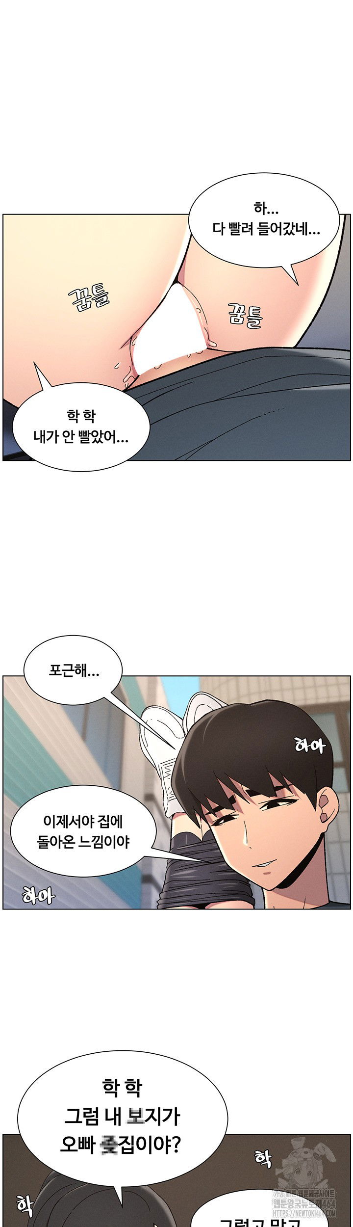 a-secret-lesson-with-my-younger-sister-raw-chap-35-20