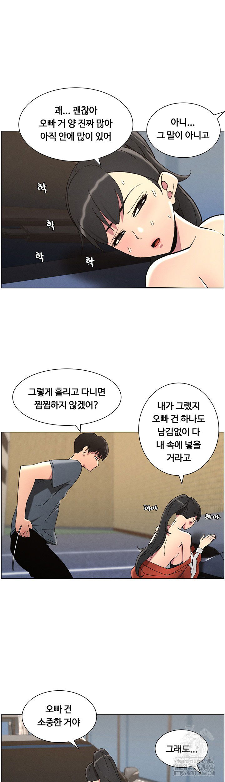 a-secret-lesson-with-my-younger-sister-raw-chap-35-32