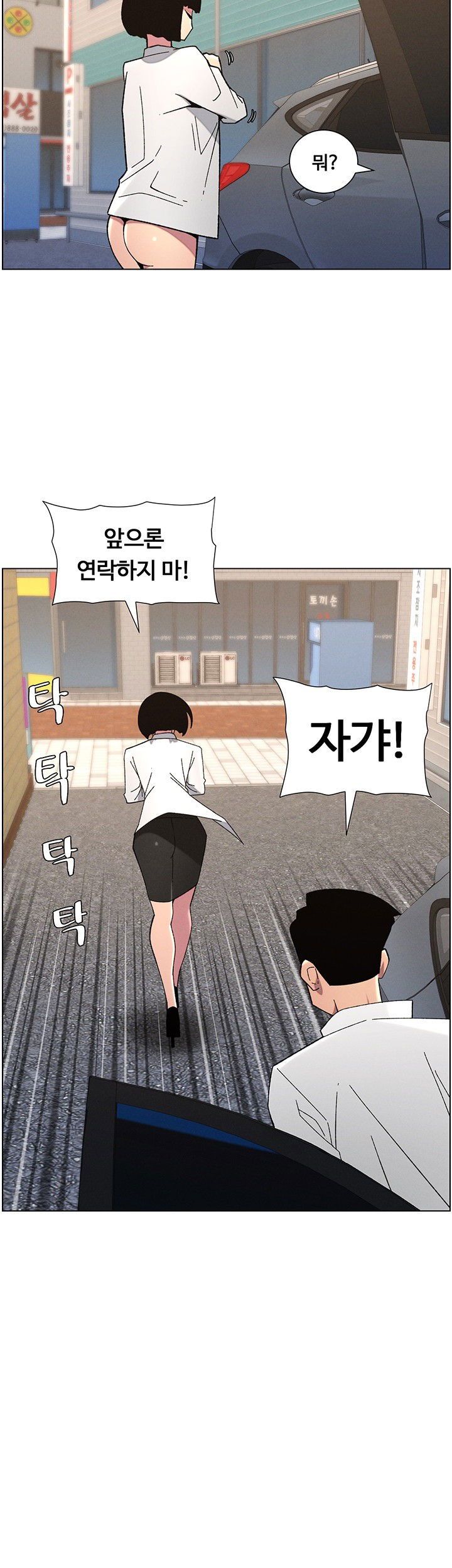 a-secret-lesson-with-my-younger-sister-raw-chap-35-41