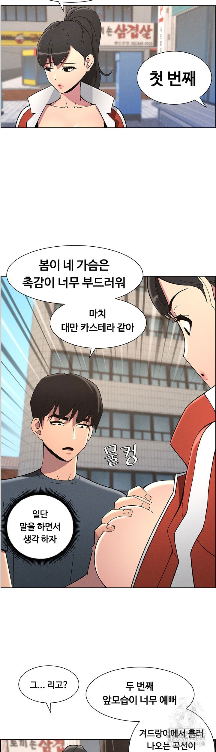 a-secret-lesson-with-my-younger-sister-raw-chap-35-6