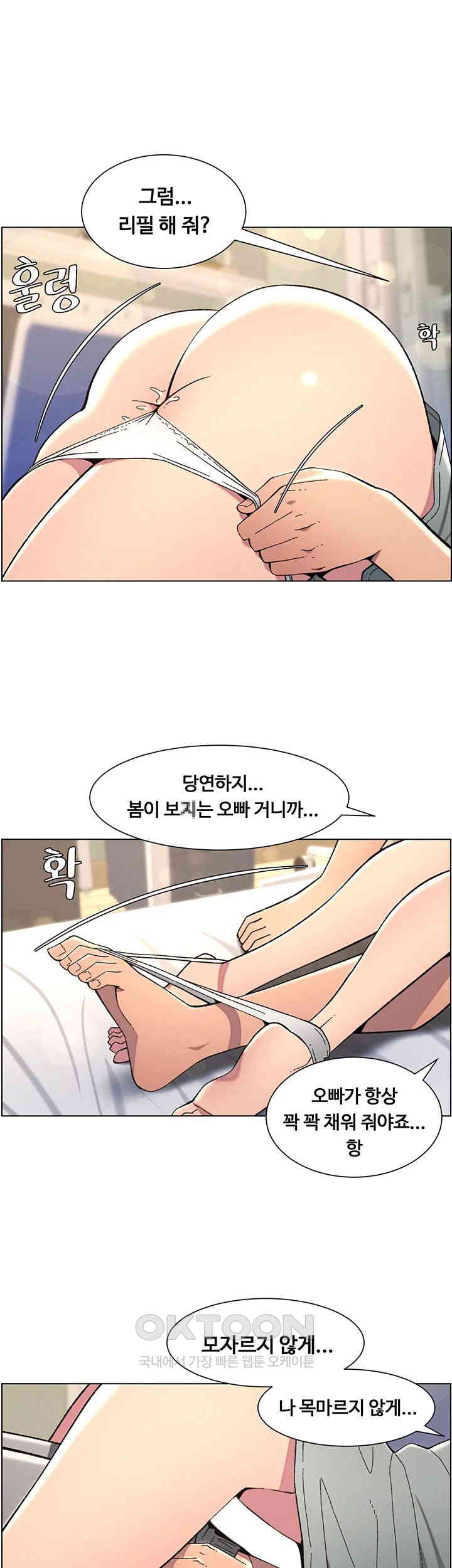 a-secret-lesson-with-my-younger-sister-raw-chap-36-33