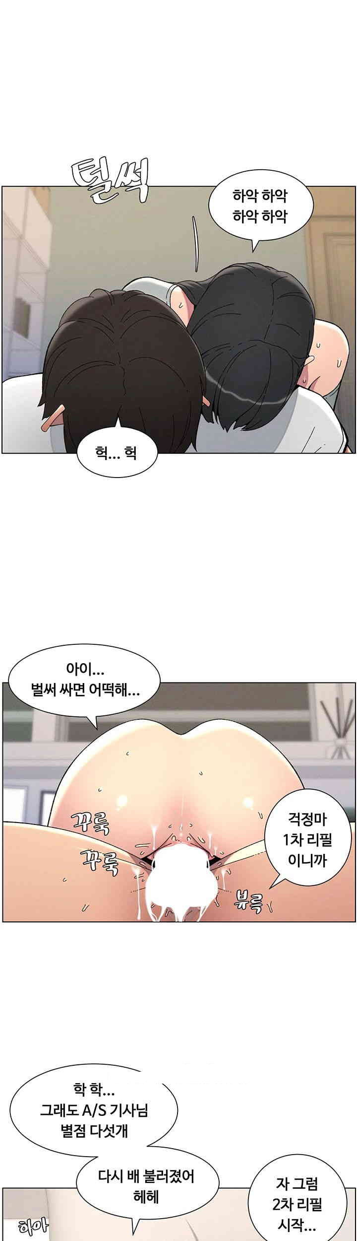 a-secret-lesson-with-my-younger-sister-raw-chap-36-41