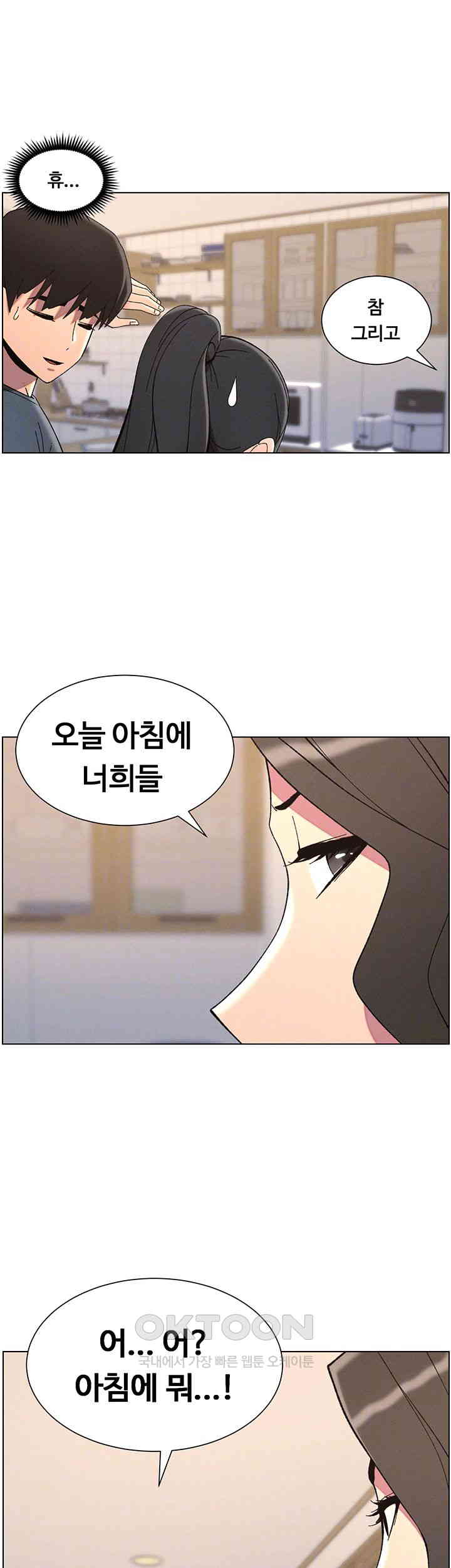 a-secret-lesson-with-my-younger-sister-raw-chap-36-7