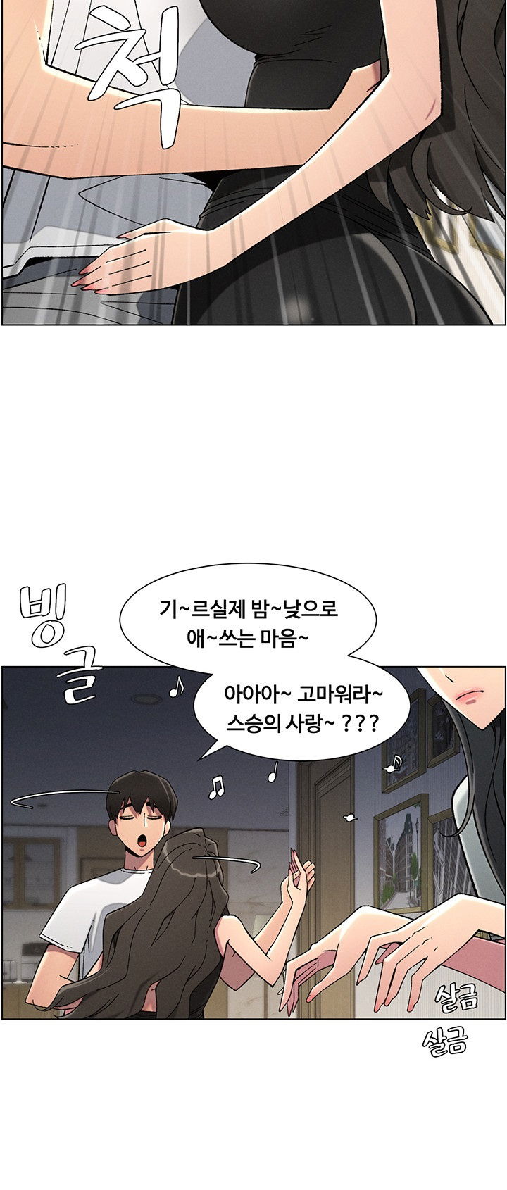 a-secret-lesson-with-my-younger-sister-raw-chap-37-23