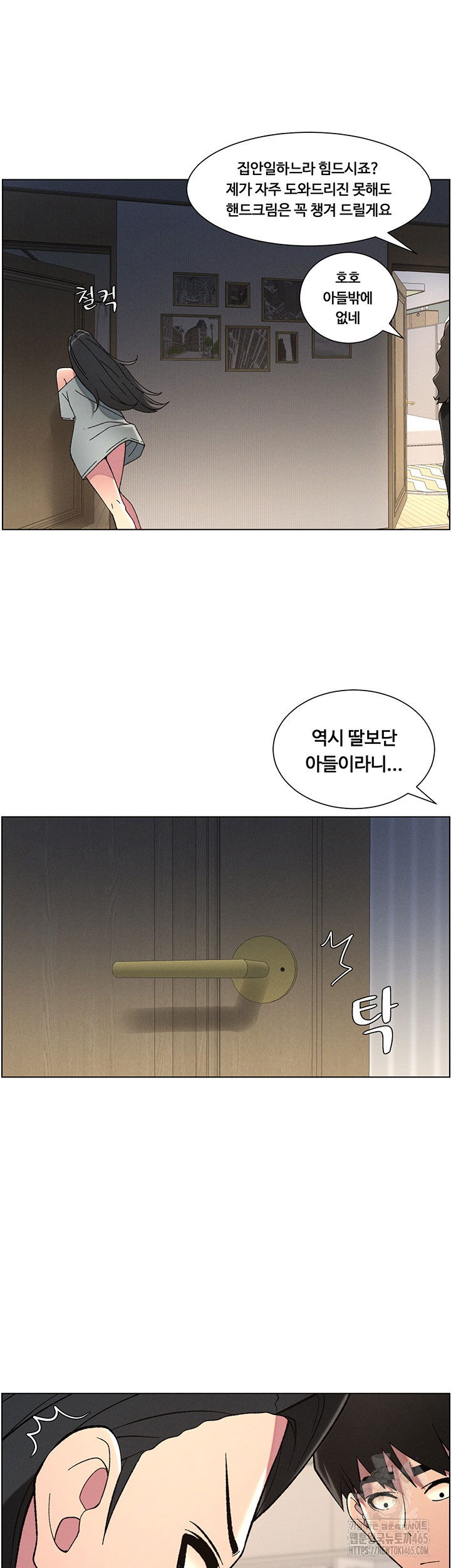 a-secret-lesson-with-my-younger-sister-raw-chap-37-26