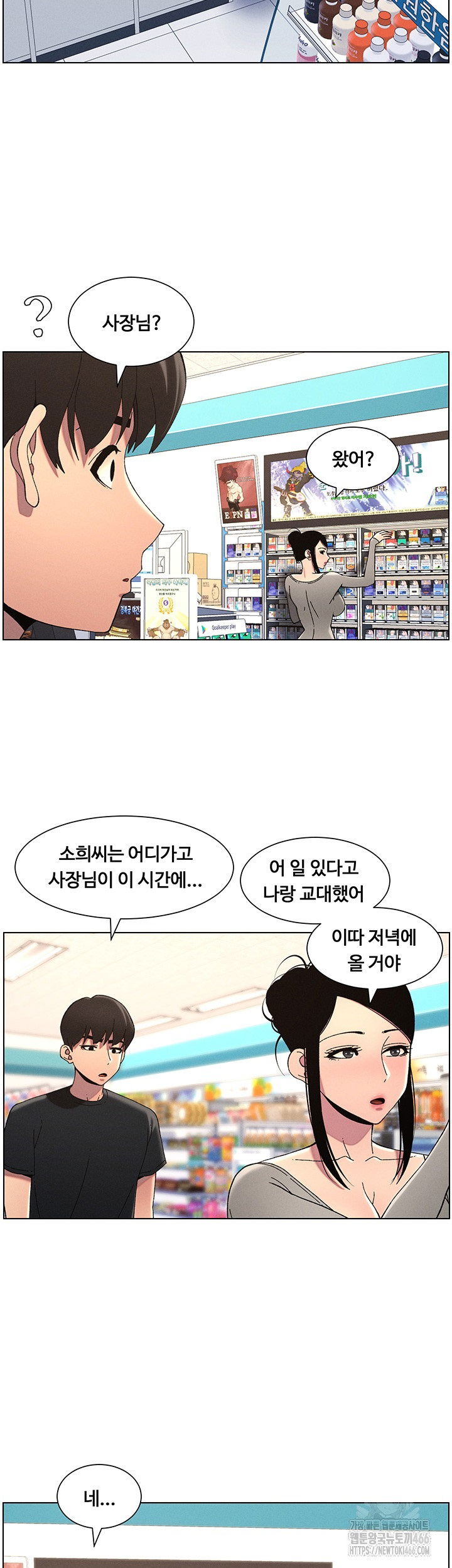 a-secret-lesson-with-my-younger-sister-raw-chap-38-9