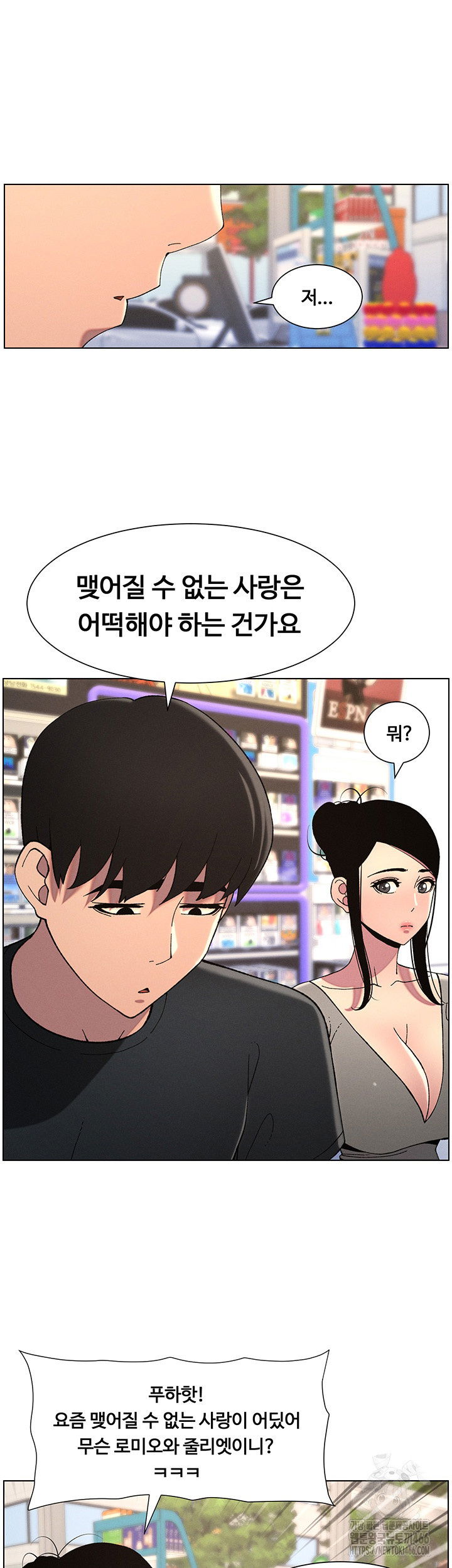 a-secret-lesson-with-my-younger-sister-raw-chap-38-12