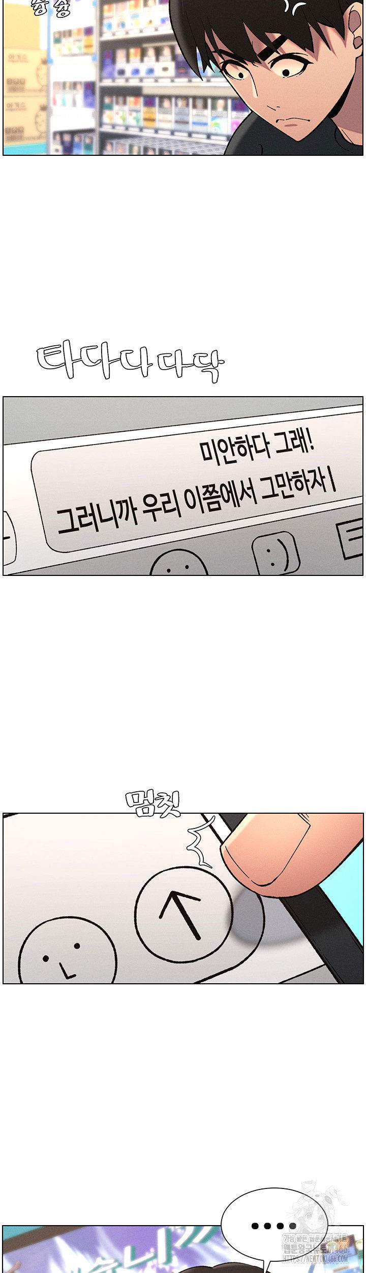 a-secret-lesson-with-my-younger-sister-raw-chap-38-31