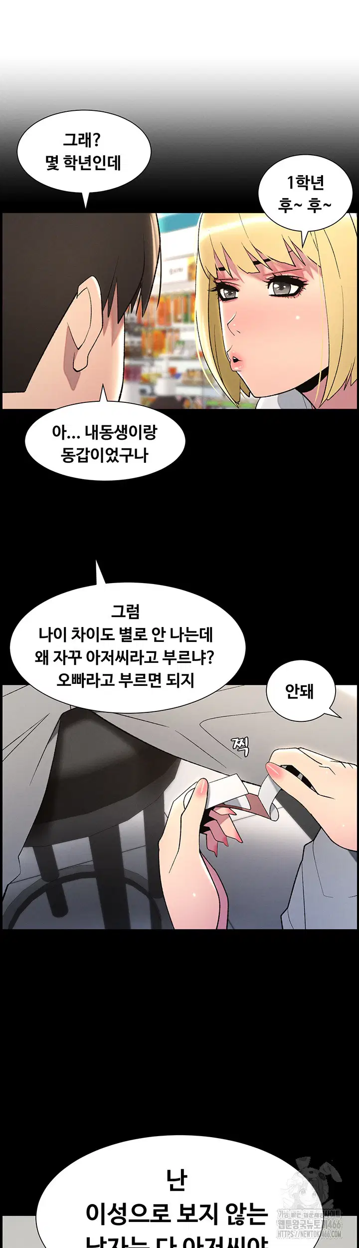 a-secret-lesson-with-my-younger-sister-raw-chap-39-1