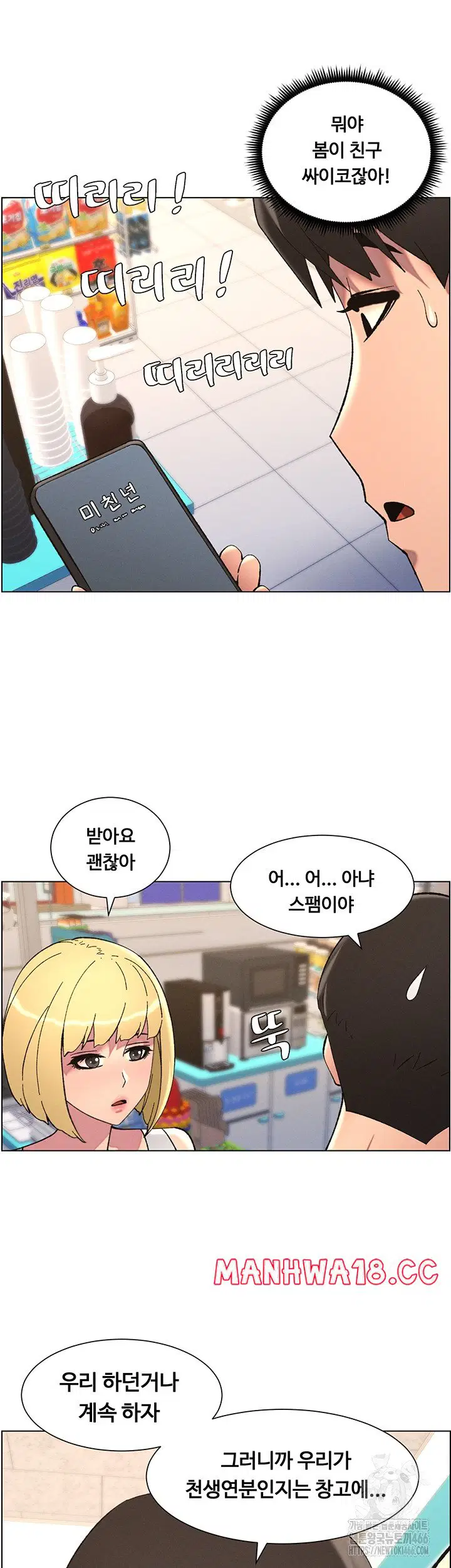 a-secret-lesson-with-my-younger-sister-raw-chap-39-20