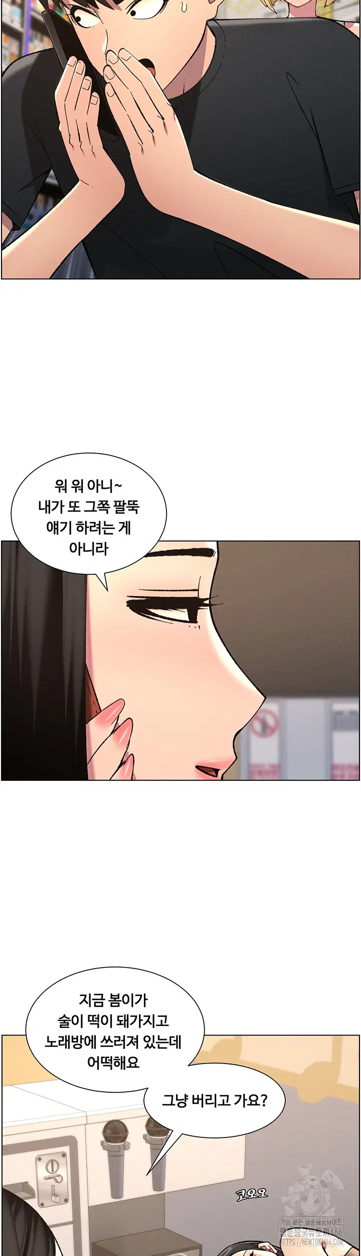 a-secret-lesson-with-my-younger-sister-raw-chap-39-22