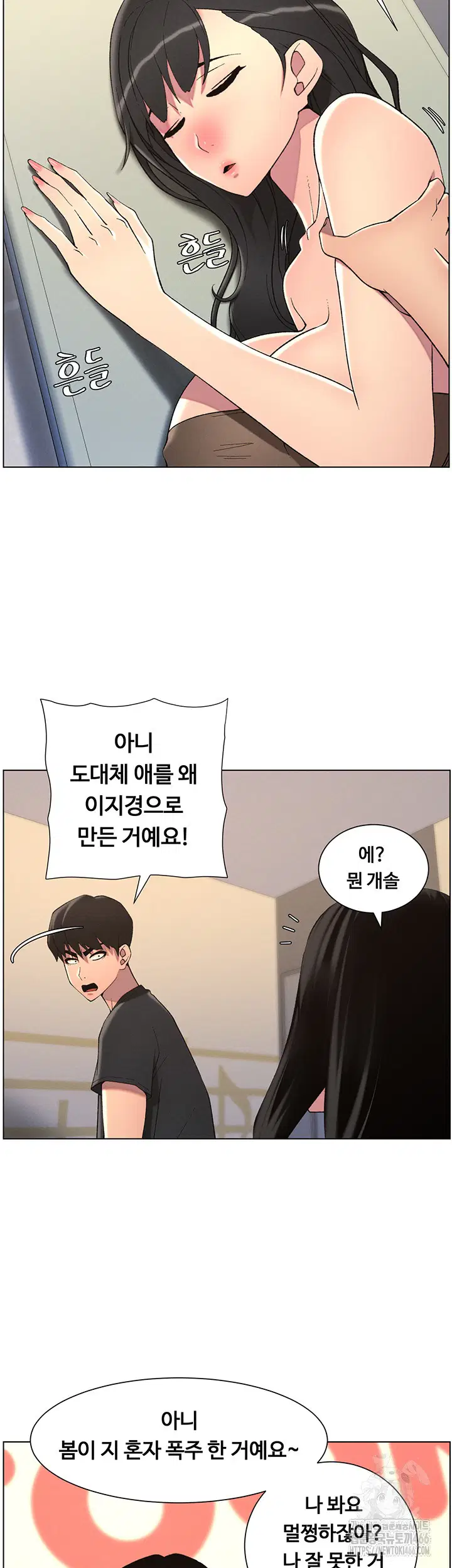 a-secret-lesson-with-my-younger-sister-raw-chap-39-36