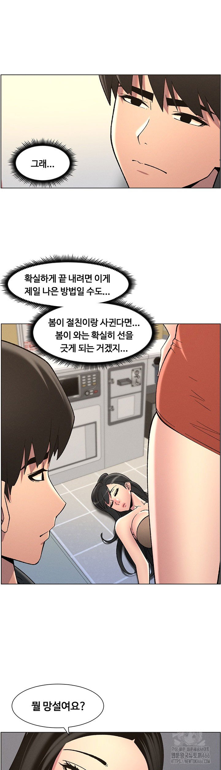 a-secret-lesson-with-my-younger-sister-raw-chap-41-25