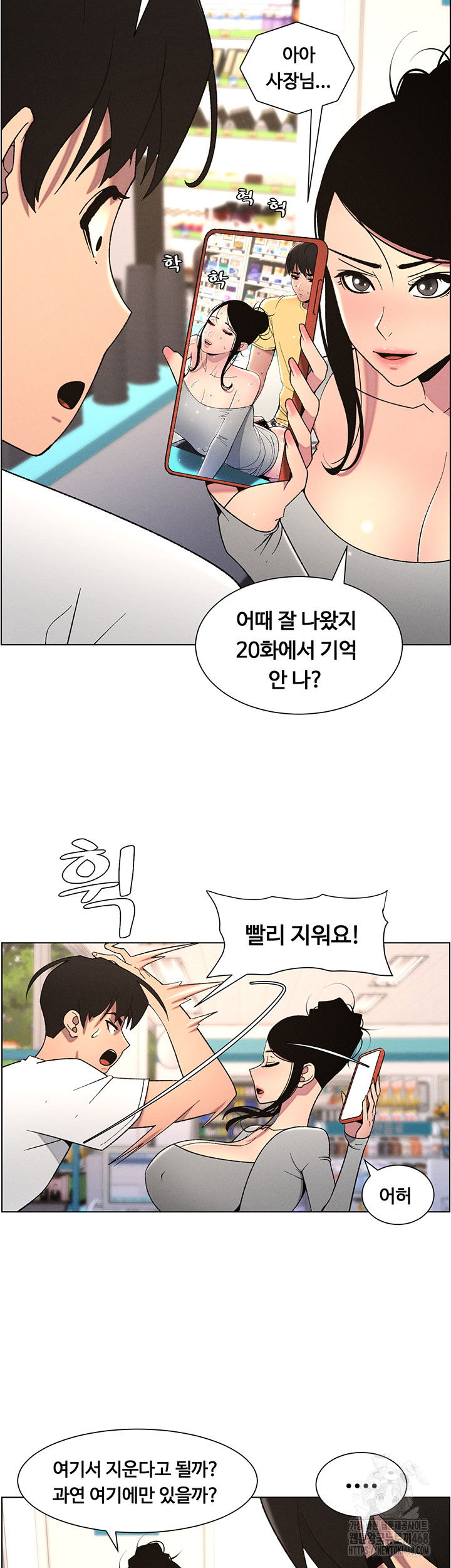 a-secret-lesson-with-my-younger-sister-raw-chap-55-9