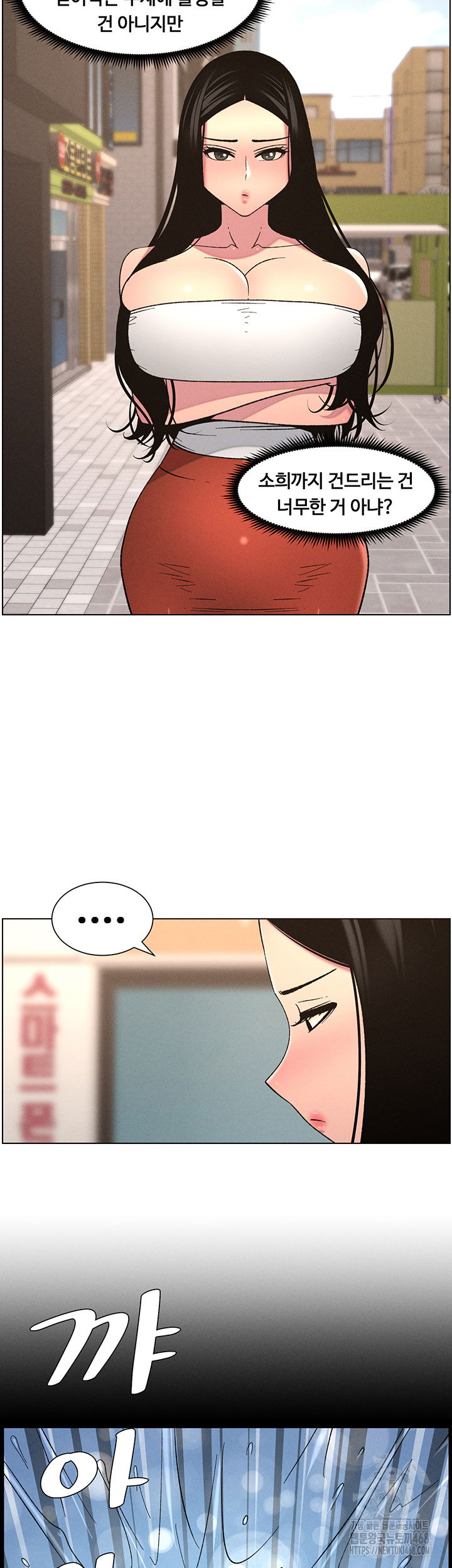 a-secret-lesson-with-my-younger-sister-raw-chap-55-16