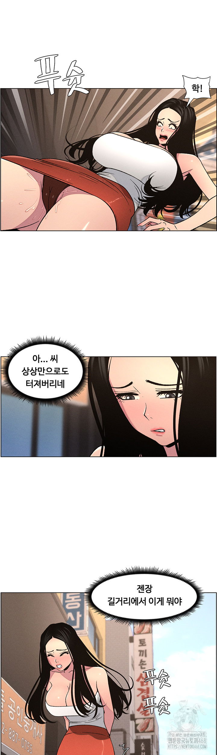 a-secret-lesson-with-my-younger-sister-raw-chap-55-19