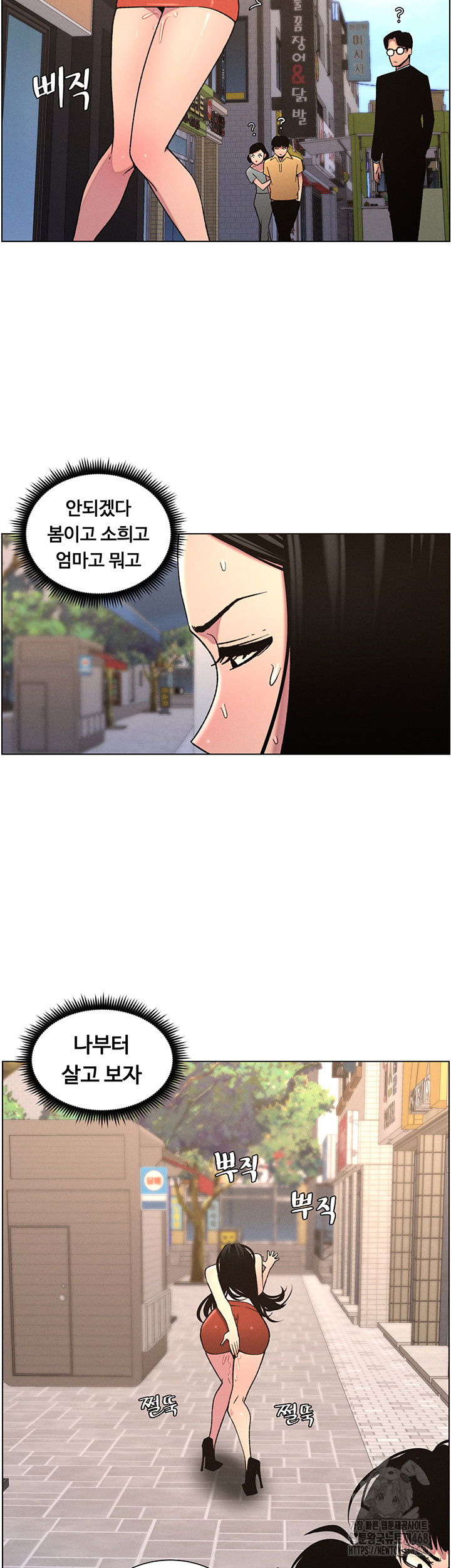a-secret-lesson-with-my-younger-sister-raw-chap-55-20