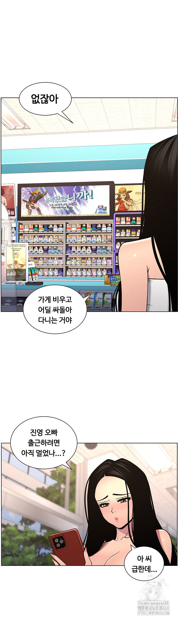 a-secret-lesson-with-my-younger-sister-raw-chap-55-23