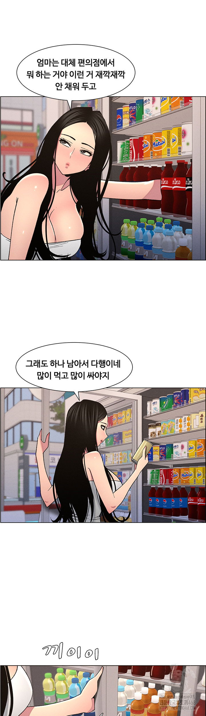 a-secret-lesson-with-my-younger-sister-raw-chap-55-26